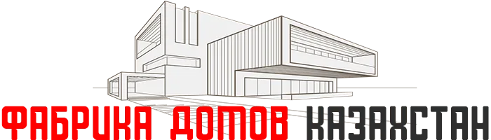 Фабрика Домов Казахстан