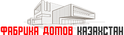 Фабрика Домов Казахстан